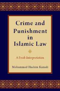 イスラーム法における犯罪と処罰：新解釈<br>Crime and Punishment in Islamic Law : A Fresh Interpretation