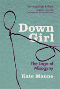 ケイト・マン『ひれふせ、女たち―ミソジニーの論理』（原書）<br>Down Girl: The Logic of Misogyny