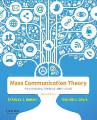 マスコミュニケーション理論（第８版）<br>Mass Communication Theory : Foundations, Ferment, and Future （8TH）