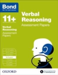 Bond 11+: Verbal Reasoning: Assessment Papers : 8-9 years (Bond 11+) -- Paperback / softback