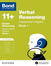 Bond 11+: Verbal Reasoning: Assessment Papers : 11+-12+ years Book 1 (Bond 11+)
