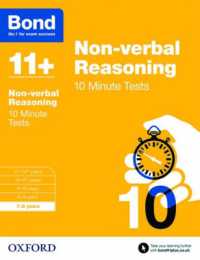 Bond 11+: Non-verbal Reasoning: 10 Minute Tests: 7-8 years (for GL Assessment & other 11 plus exams) (Bond 11+)