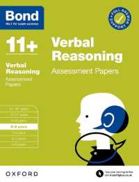 Bond 11+: Bond 11+ Verbal Reasoning Assessment Papers 8-9 years (Bond 11+)