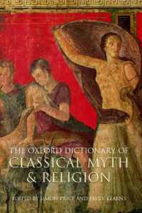 オックスフォード神話・古代宗教辞典<br>The Oxford Dictionary of Classical Myth and Religion
