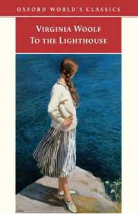 ウルフ『灯台へ』<br>To the Lighthouse