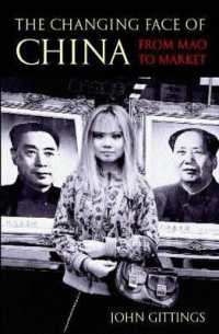 変貌し続ける中国：毛沢東から市場経済まで<br>The Changing Face of China