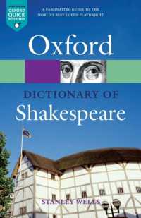 オックスフォード版シェイクスピア事典<br>A Dictionary of Shakespeare (Oxford Quick Reference)