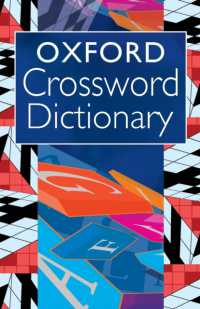 オックスフォード・クロスワード辞典<br>Oxford Crossword Dictionary