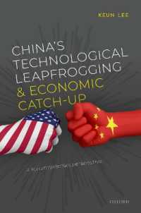中国の技術的なリープフロッグ型発展と経済的追い上げ：シュンペーター的視座<br>China's Technological Leapfrogging and Economic Catch-up : A Schumpeterian Perspective