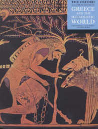 オックスフォード図解史　ギリシアとヘレニズム世界（再版）<br>The Oxford Illustrated History of Greece and the Hellenistic World
