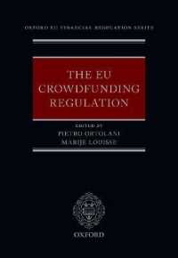 ＥＵのクラウドファンディング規制<br>The EU Crowdfunding Regulation (Oxford EU Financial Regulation)