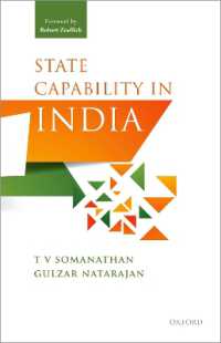 インドの国家能力<br>State Capability in India