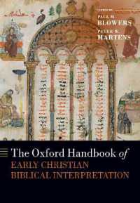 オックスフォード版　初期キリスト教の聖書解釈ハンドブック<br>The Oxford Handbook of Early Christian Biblical Interpretation (Oxford Handbooks)