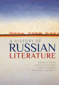 ロシア文学史<br>A History of Russian Literature