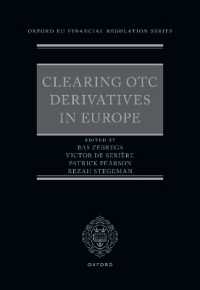 ヨーロッパにおける店頭デリバティブ清算<br>Clearing OTC Derivatives in Europe (Oxford EU Financial Regulation)