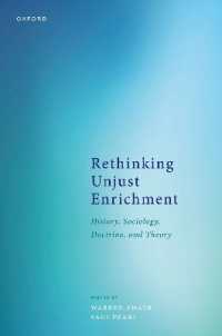 不当利得再考：歴史・社会学・通説・理論<br>Rethinking Unjust Enrichment : History, Sociology, Doctrine, and Theory