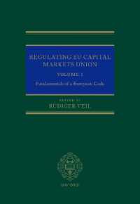 ＥＵにおける資本市場同盟規制の基本<br>Regulating EU Capital Markets Union : Volume I: Fundamentals of a European Code