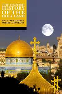 オックスフォード聖地の歴史<br>The Oxford History of the Holy Land (The Oxford History of...)