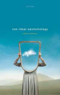 非観念的認識論<br>Non-Ideal Epistemology