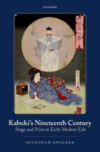 歌舞伎の１９世紀：近世江戸の舞台と出版<br>Kabuki's Nineteenth Century : Stage and Print in Early Modern Edo