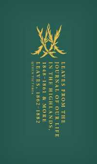 ヴィクトリア女王の高地生活便り（オックスフォード世界古典叢書）<br>Leaves from the Journal of Our Life in the Highlands, 1848-1861 & More Leaves, 1862-1882 (Oxford World's Classics Hardback Collection)