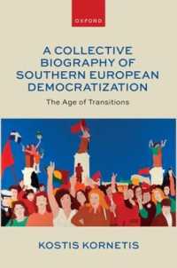 南欧の民主化の集合的歴史<br>A Collective Biography of Southern European Democratization : The Age of Transitions