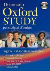 Dizionario Oxford Study （2ND）
