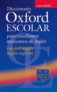 Diccionario Oxford Escolar （2 BLG）