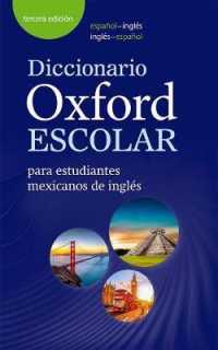 Diccionario Oxford Escolar para estudiantes mexicanos de ingles (espanol-ingles / ingles-espanol) -- Paperback / softback （3 Revised）