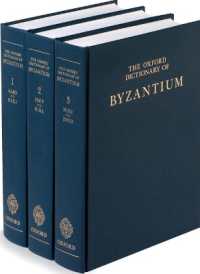 オックスフォード　ビザンチン事典<br>The Oxford Dictionary of Byzantium : 3 volumes: print and e-reference editions available