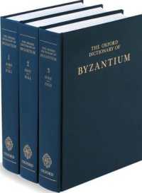 オックスフォード　ビザンチン事典<br>The Oxford Dictionary of Byzantium : 3 volumes: print and e-reference editions available