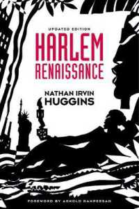 ハーレム・ルネッサンス（新版）<br>Harlem Renaissance （Updated）