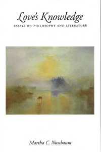 Ｍ．Ｃ．ヌスバウム著／愛の理性：哲学と文学<br>Love's Knowledge : Essays on Philosophy and Literature
