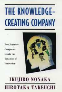 野中郁次郎＆竹内弘高『知識創造企業』（原書）<br>The Knowledge-Creating Company : How Japanese Companies Create the Dynamics of Innovation