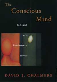 『意識する心：脳と精神の根本理論と求めて』（原書）<br>The Conscious Mind : In Search of a Fundamental Theory (Philosophy of Mind)