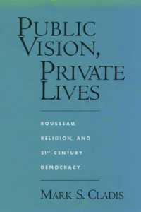 ルソー、宗教と２１世紀の民主主義<br>Public Vision, Private Lives : Rousseau, Religion, and 21st-Century Democracy