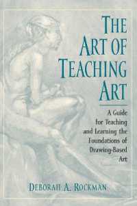 芸術教育の技術<br>The Art of Teaching Art : A Guide for Teaching and Learning the Foundations of Drawing-Based Art