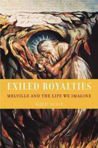 メルヴィルと想像の生<br>Exiled Royalties : Melville and the Life We Imagine