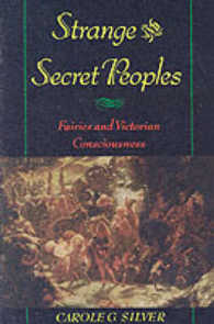 おとぎ話の不思議な人々とヴィクトリア朝人<br>Strange and Secret Peoples : Fairies and Victorian Consciousness