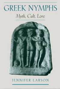 ギリシアのニンフ：神話・祭儀・伝承<br>Greek Nymphs : Myth, Cult, Lore