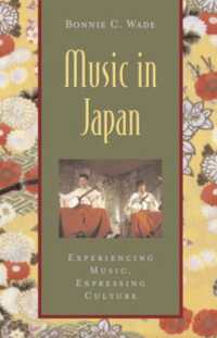 日本の音楽：音楽体験と文化表現（ＣＤ付）<br>Music in Japan: Book & CD (Music in Japan)