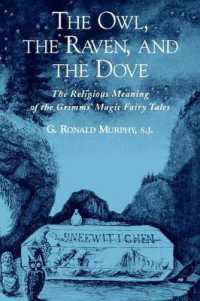 グリム童話の宗教的意味<br>The Owl, the Raven, and the Dove : The Religious Meaning of the Grimms' Magic Fairy Tales