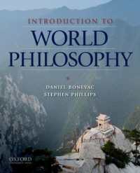 世界哲学入門<br>Introduction to World Philosophy : A Multicultural Reader