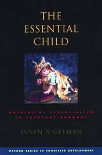 本質的児童：日常思考における本質主義の起源<br>The Essential Child : Origins of Essentialism in Everyday Thought (Oxford Series in Cognitive Development)