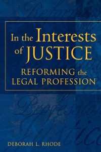 アメリカの法曹界：実態と改革案<br>In the Interests of Justice : Reforming the Legal Profession