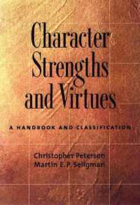 性格の力と美点：分類ハンドブック<br>Character Strengths and Virtues : A Handbook and Classification