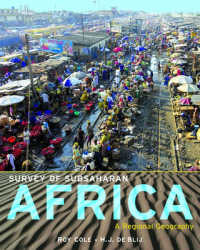 サハラ以南アフリカ地域調査<br>Survey of Sub-Saharan Africa : A Regional Geography
