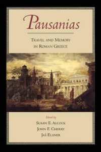 パウサニアス『ギリシア案内記』研究<br>Pausanias : Travel and Memory in Roman Greece