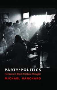 政党／政治：黒人政治思想の地平<br>Party/Politics : Horizons in Black Political Thought (Transgressing Boundaries: Studies in Black Politics and Black Communities)