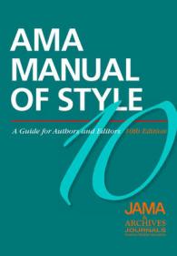 ＡＭＡ（米国医師会） 『医学英語論文の書き方マニュアル』（原書・第１０版）<br>AMA Manual of Style : A Guide for Authors and Editors (Ama Manual of Style) （10TH）